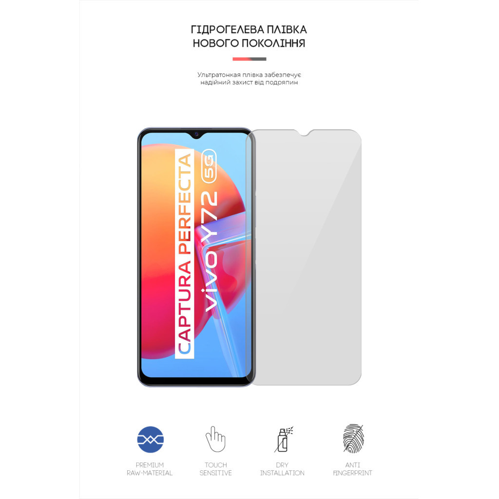 Плівка захисна Armorstandart Vivo Y72 5G (ARM61994) Плівка захисна Armorstandart Vivo Y72 5G (ARM61994)