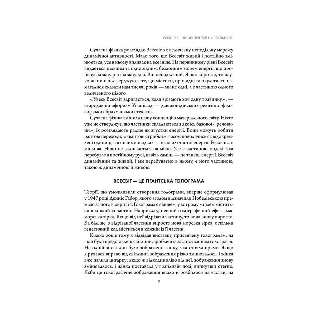 Книга Підсвідомості все підвладне - Джон Кехо КСД (9786171511606)