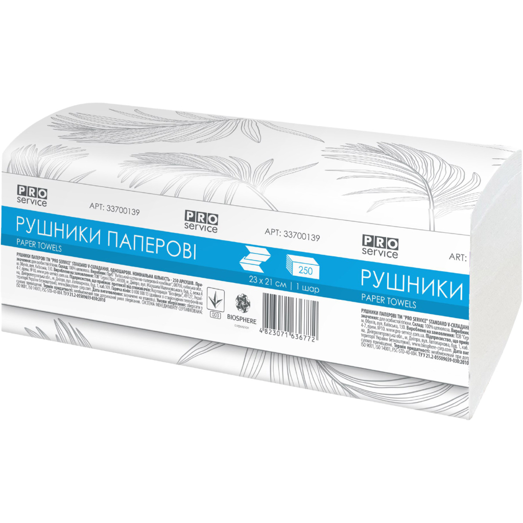 Паперові рушники PRO service Comfort V-складання одношарові 250 шт. (4823071636772)