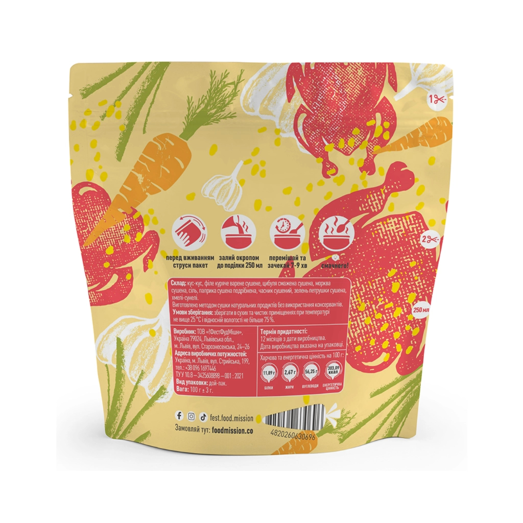 Їжа швидкого приготування Food Mission Кус-кус з куркою 110 г (fm.30696)