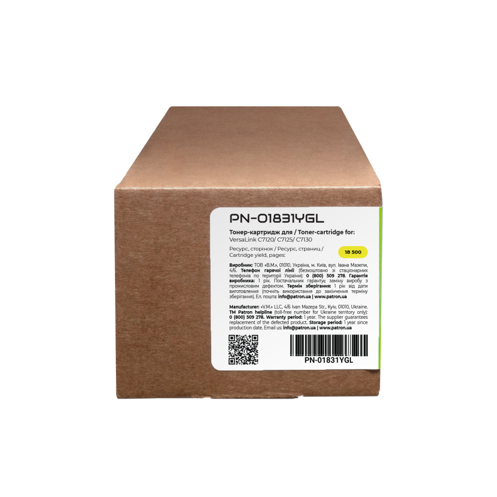 Тонер-картридж Patron XER 006R01831 Green Label, Yellow (PN-01831YGL)