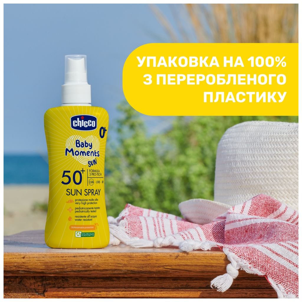 Дитяче молочко Chicco спрей сонцезахисне 50 SPF, 150 мл (8058664189595) (12726.00)