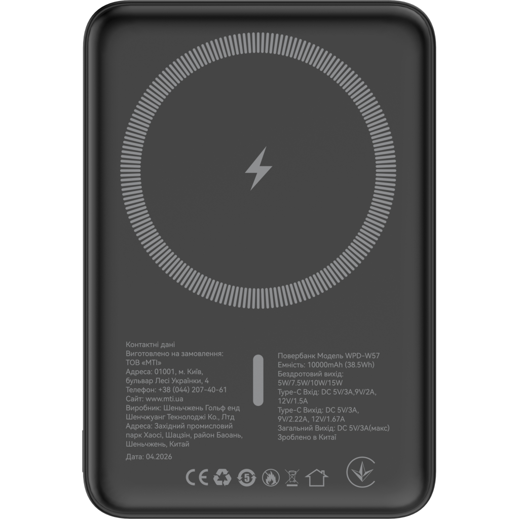 Повербанк Atria 10000mAh, PD/20W, 15W Wireless MagSafe, Black (WPD-W57B) Повербанк Atria 10000mAh, PD/20W, 15W Wireless MagSafe, Black (WPD-W57B)