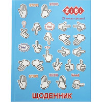Щоденник шкільний ZiBi Symbols A5+ 40 аркушів тверда обкладинка (ZB.13922)