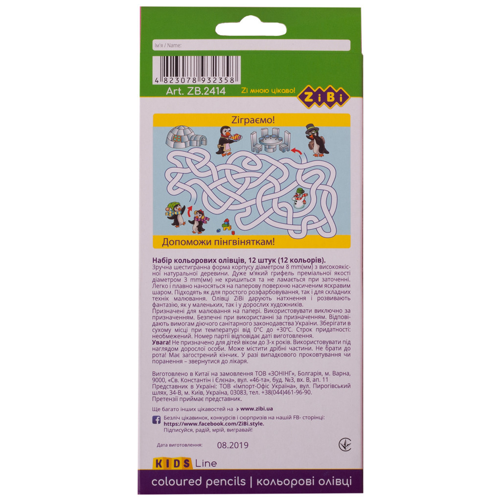 Олівці кольорові ZiBi KIDS Line 12 кольорів (ZB.2414) Олівці кольорові ZiBi KIDS Line 12 кольорів (ZB.2414)