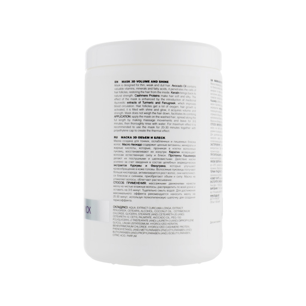 Маска для волосся Triuga Ayurveda 3D Об'єм і блиск 1000 мл (8908003544878)