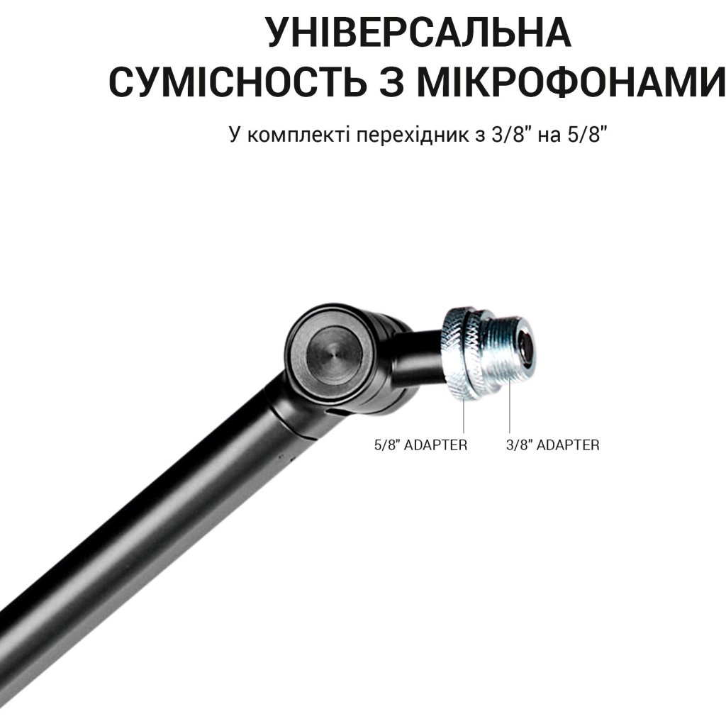 Стійка для мікрофону OfficePro SA085