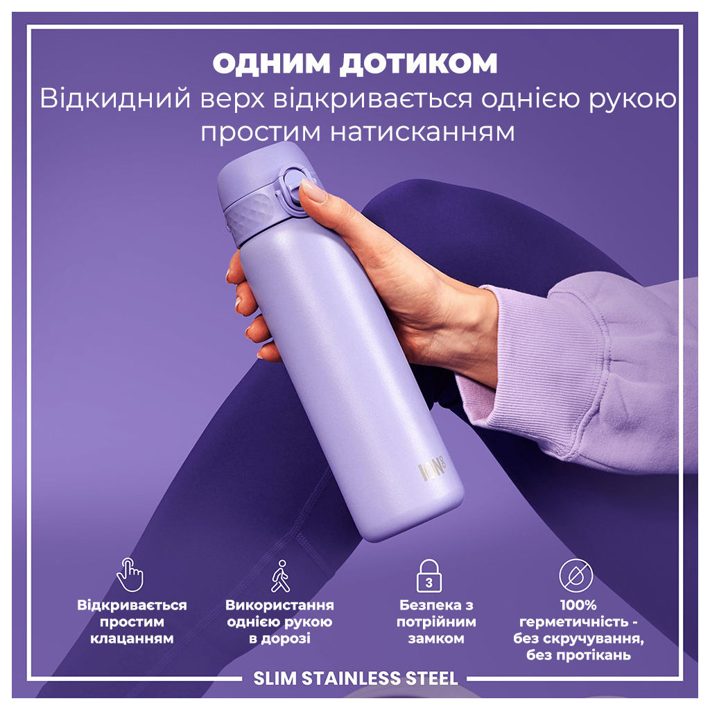 Пляшка для води ION8 OneTouch Stainless Steel 600 мл Light Purple (I8SS600PERI)