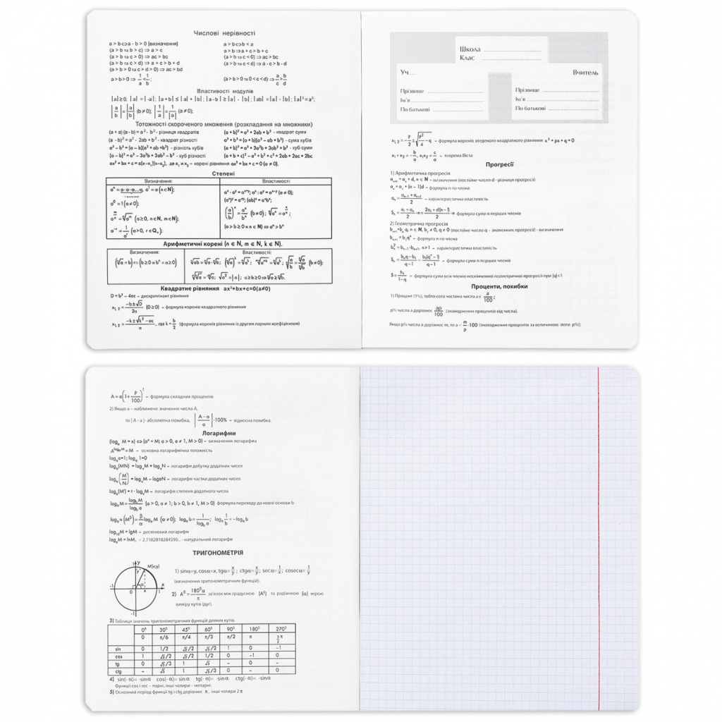 Зошит Yes набір учнівських Elegant набір 9 видів (767486) Зошит Yes набір учнівських Elegant набір 9 видів (767486)