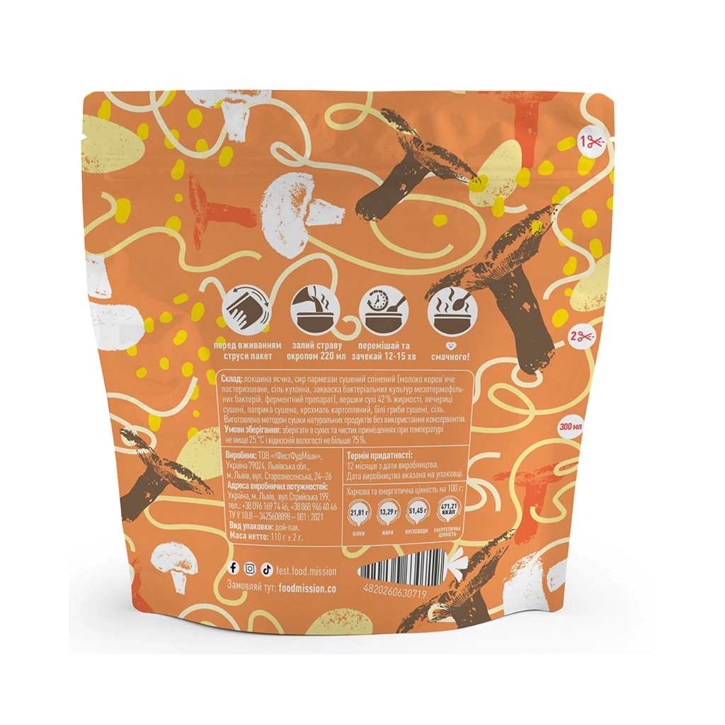 Їжа швидкого приготування Food Mission Паста з сиром і грибами 110 г (fm.30719)