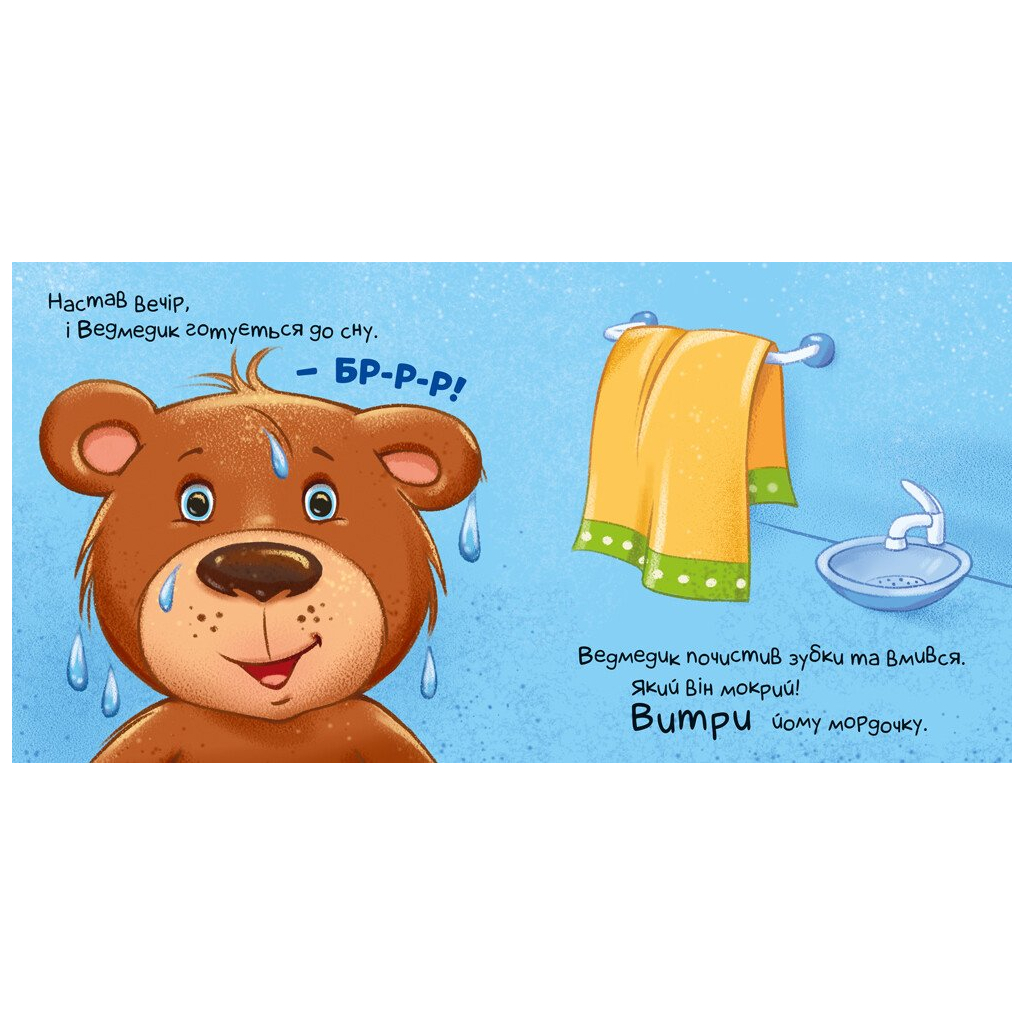 Книга Час засинати! Торкнись, погладь, постукай, покрути Ранок (9789667505554)