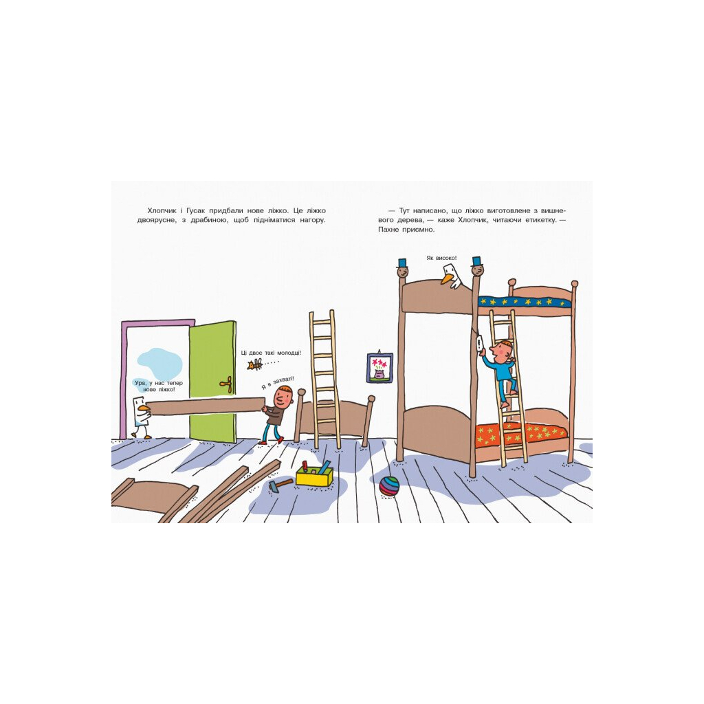 Книга Як народився пан Дерево. Світ пана Водиці Ранок (9786170954107)