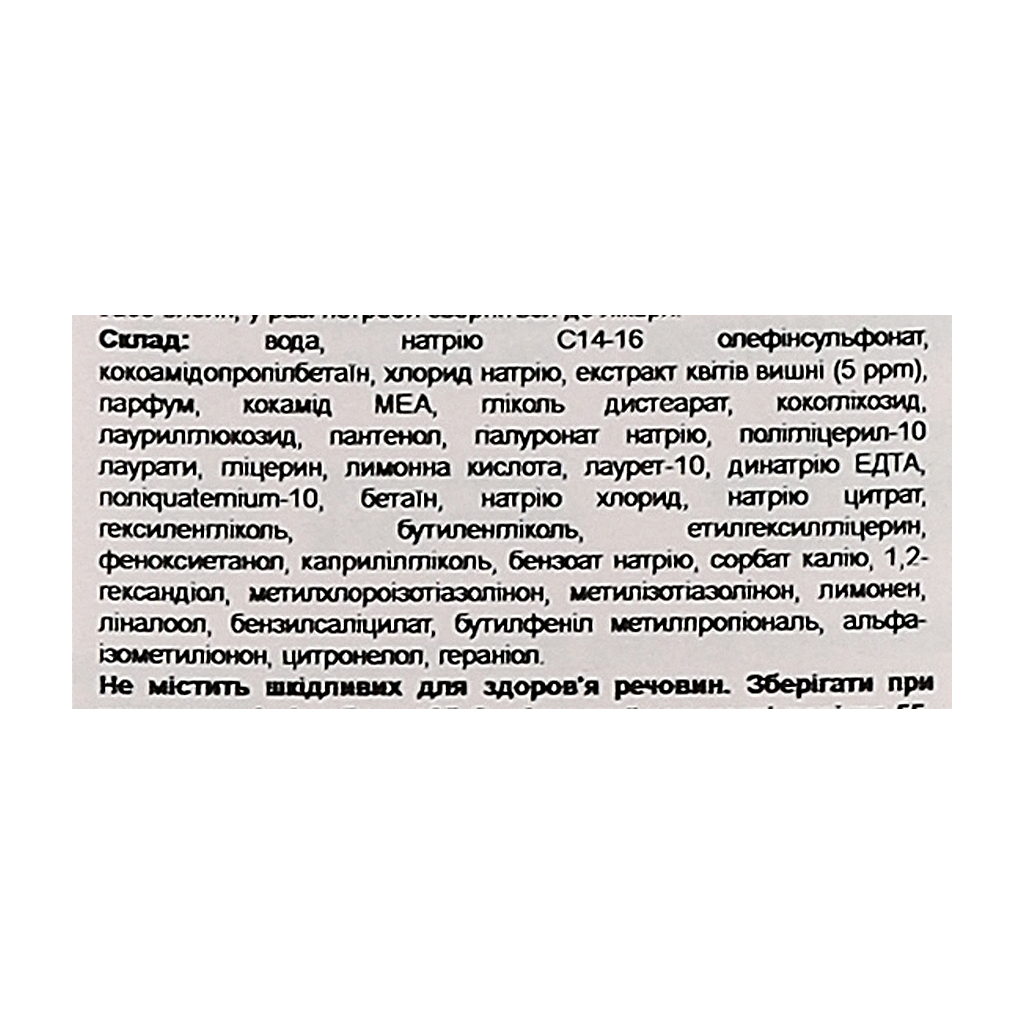 Шампунь LG Organist Cherry Blossom 500 мл (8801051083026)