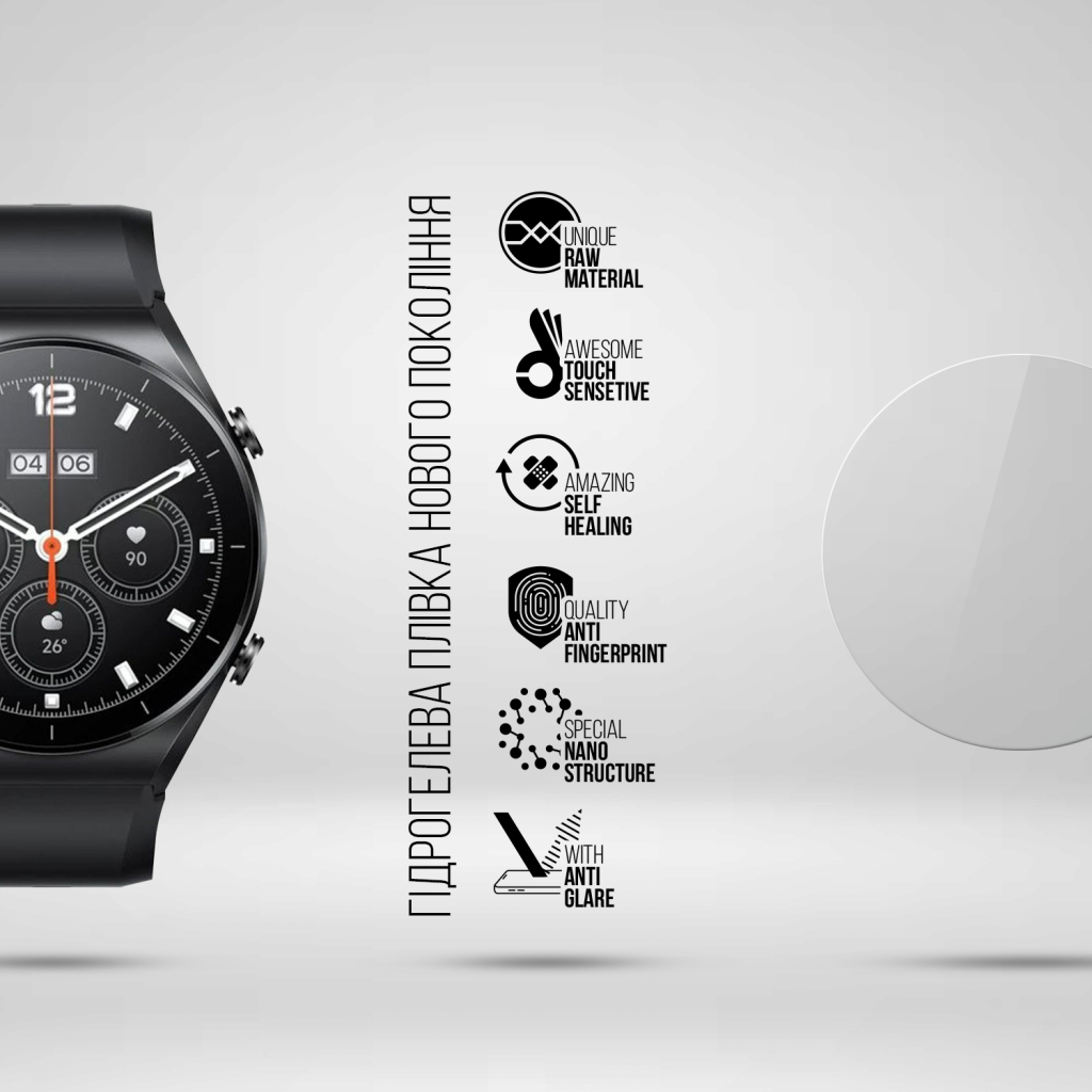 Плівка захисна Armorstandart Matte hydrogel Xiaomi Watch S1 6 pcs (ARM92134)