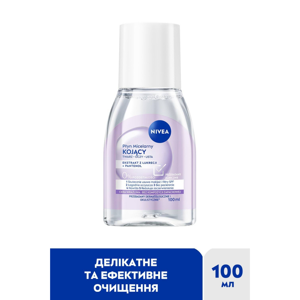 Міцелярна вода Nivea Soothing Micellar Water Заспокійлива 100 мл (9005800393780)