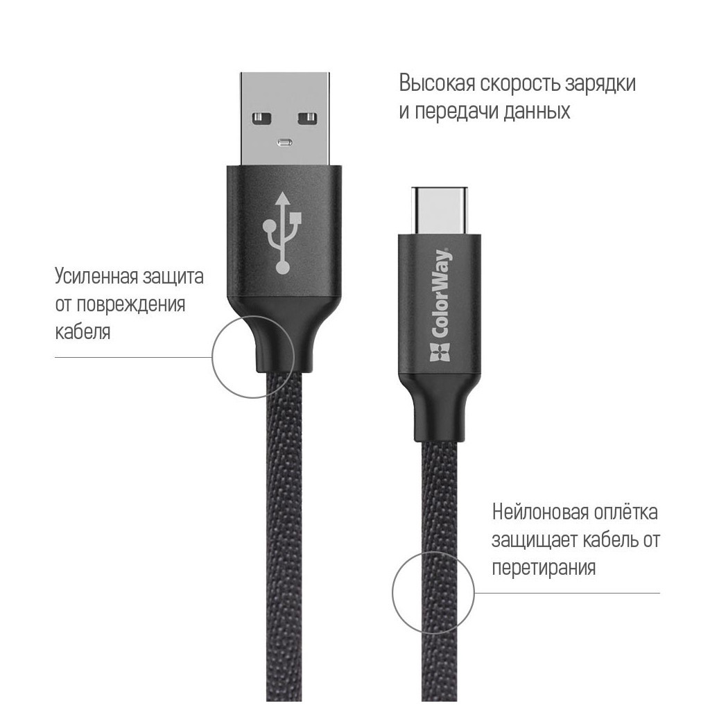 Дата кабель USB 2.0 AM to USB-C 2.0m black ColorWay (CW-CBUC008-BK) Дата кабель USB 2.0 AM to USB-C 2.0m black ColorWay (CW-CBUC008-BK)