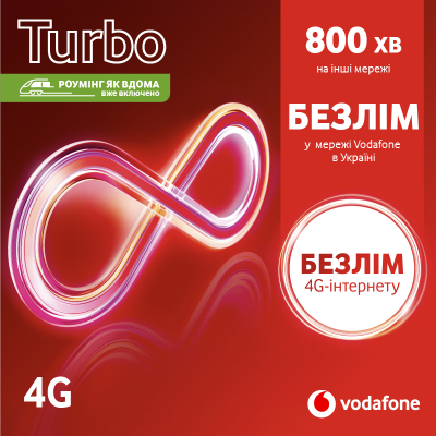 Стартовий пакет Vodafone Joice 2020