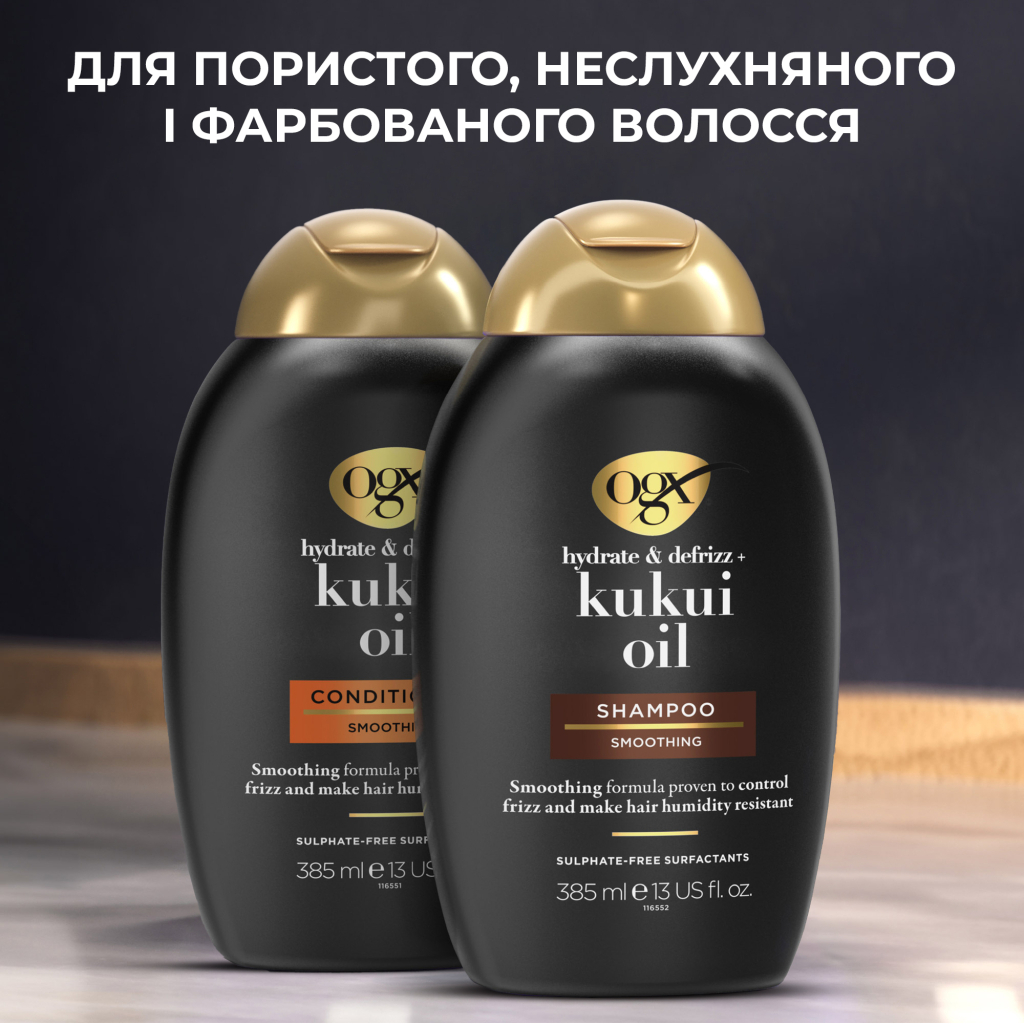 Шампунь OGX Kukui Oil Зволоження та гладкість 385 мл (0022796974211)