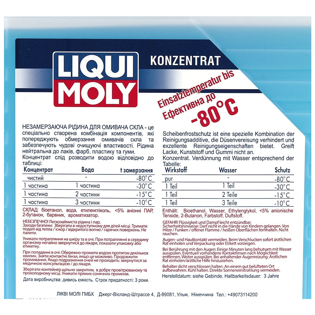 Омивач автомобільний Liqui Moly Scheiben Frostschutz -80C (концентрат) 4л. (8839)