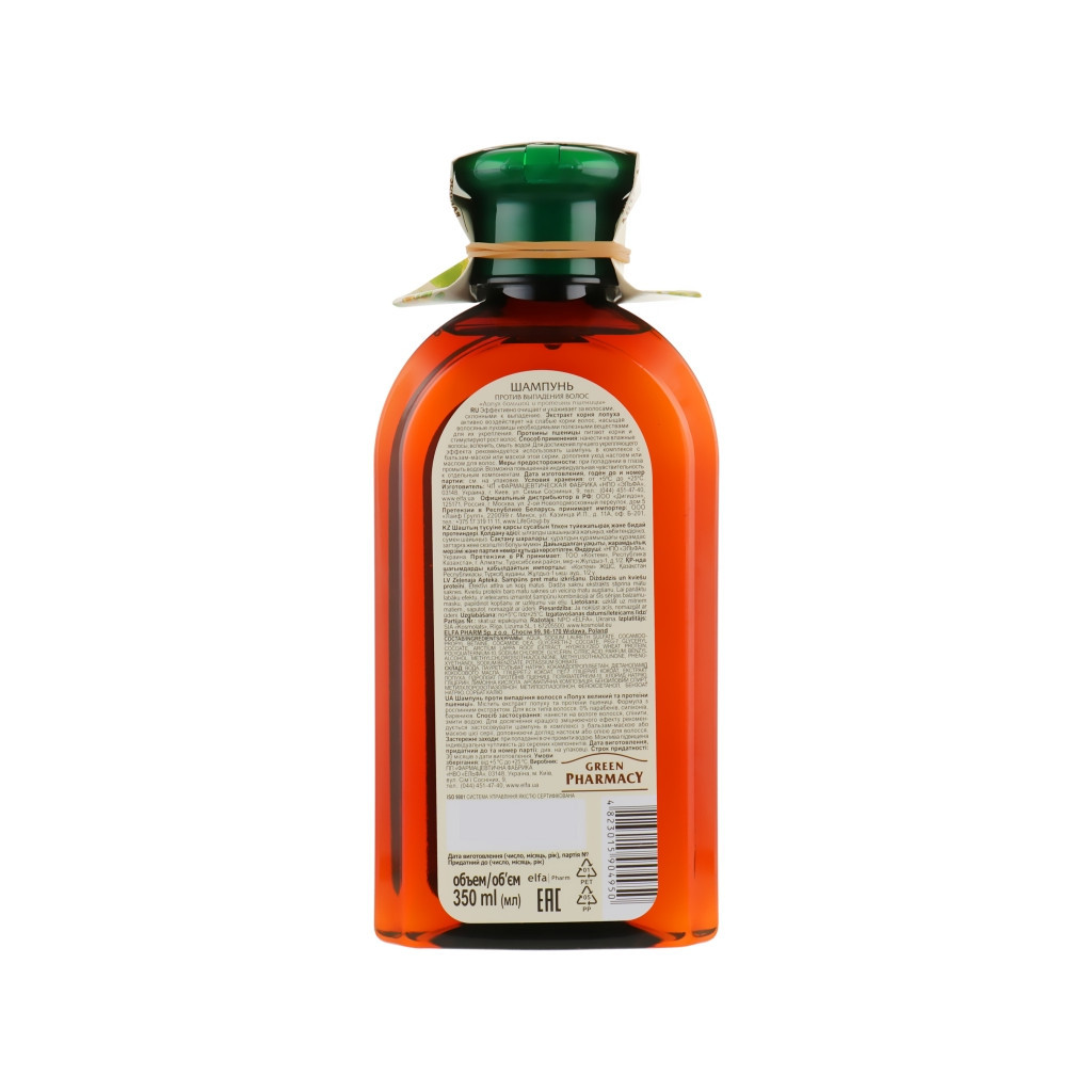 Шампунь Green Pharmacy Лопух великий та протеїни пшениці 350 мл (4823015904950)