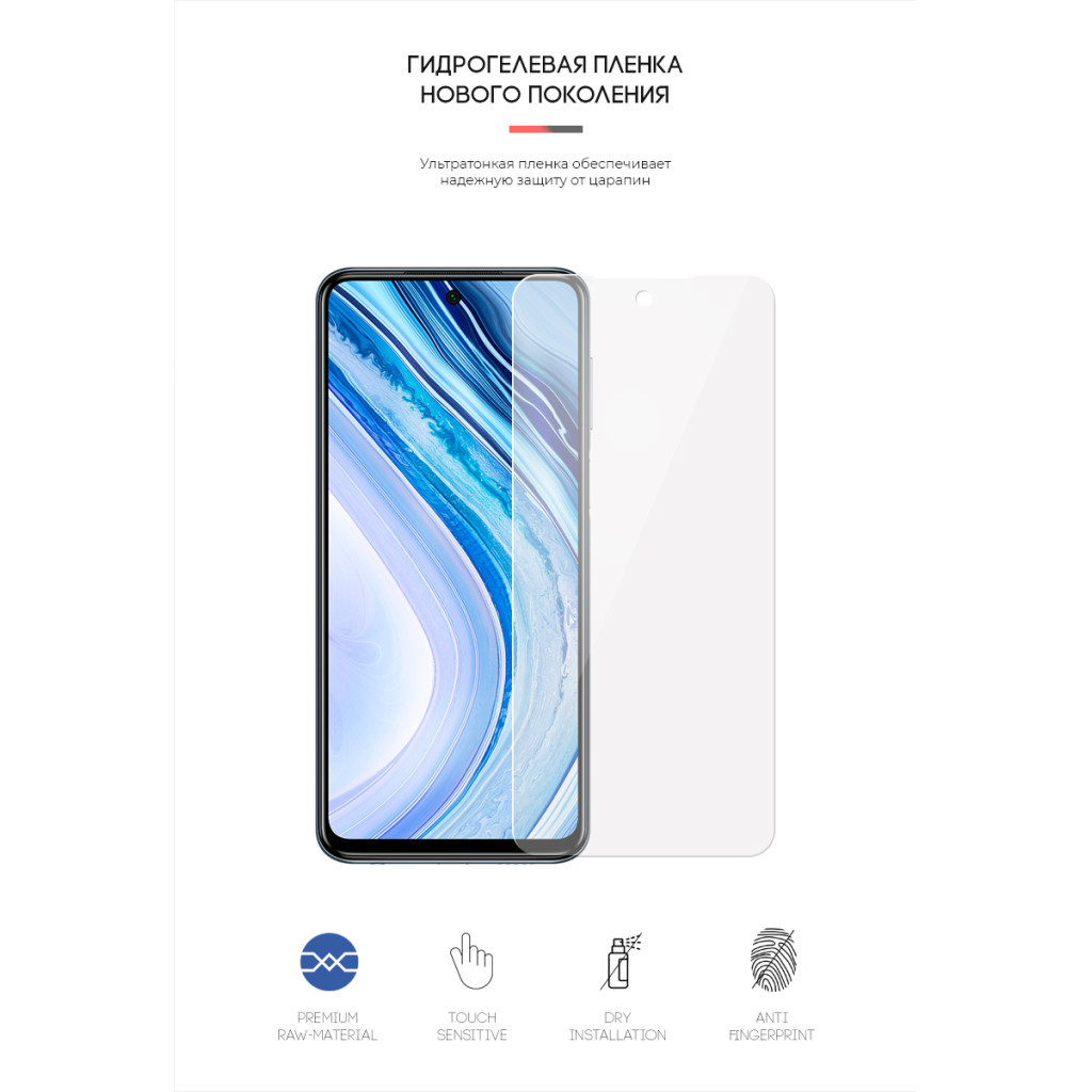 Плівка захисна Armorstandart Xiaomi Redmi Note 9 Pro (ARM58823) Плівка захисна Armorstandart Xiaomi Redmi Note 9 Pro (ARM58823)