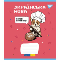 Yes notebook set of subjects Military animals 48 sheets 8 pcs (766789)