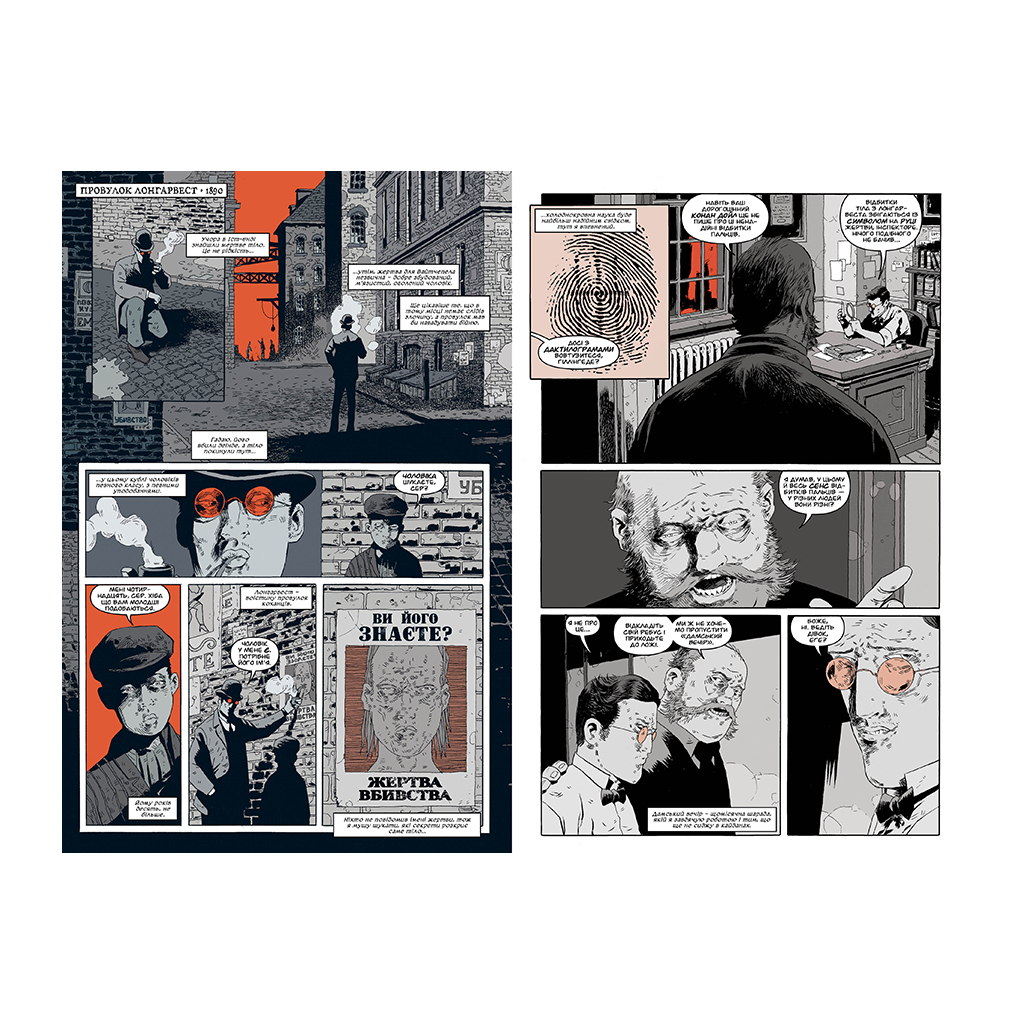 Комікс Тіла - Сай Спенсер Видавництво РМ (9786178512095)