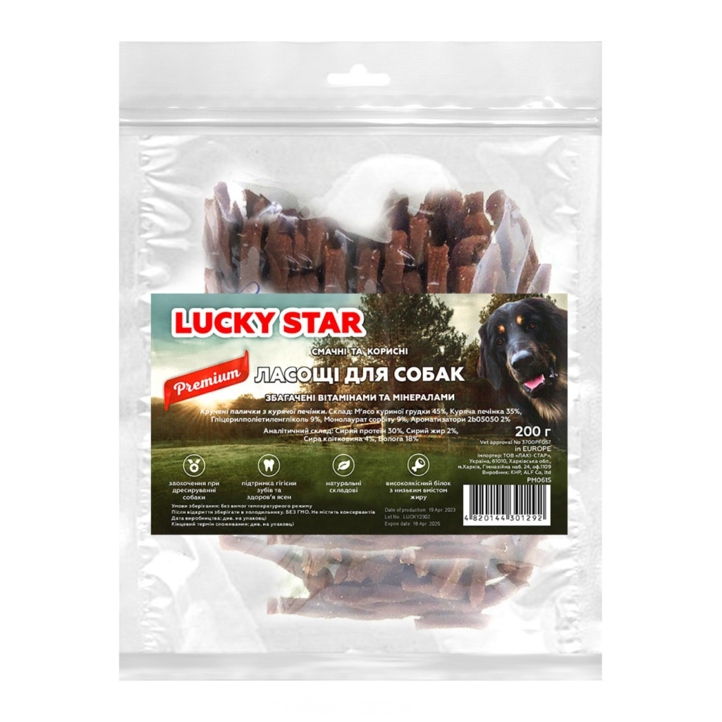 Ласощі для собак Lucky Star Гвинтові палички з курячої печінки 11 см 200 г (4820144301292)