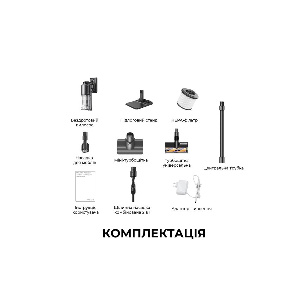 Пилосос Dreame R20 Ultra (VRV57F-1) Пилосос Dreame R20 Ultra (VRV57F-1)