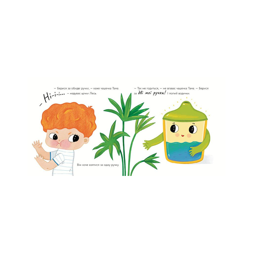 Книга Чашечка Тама - Оксана Лущевська Ранок (9789667617332)