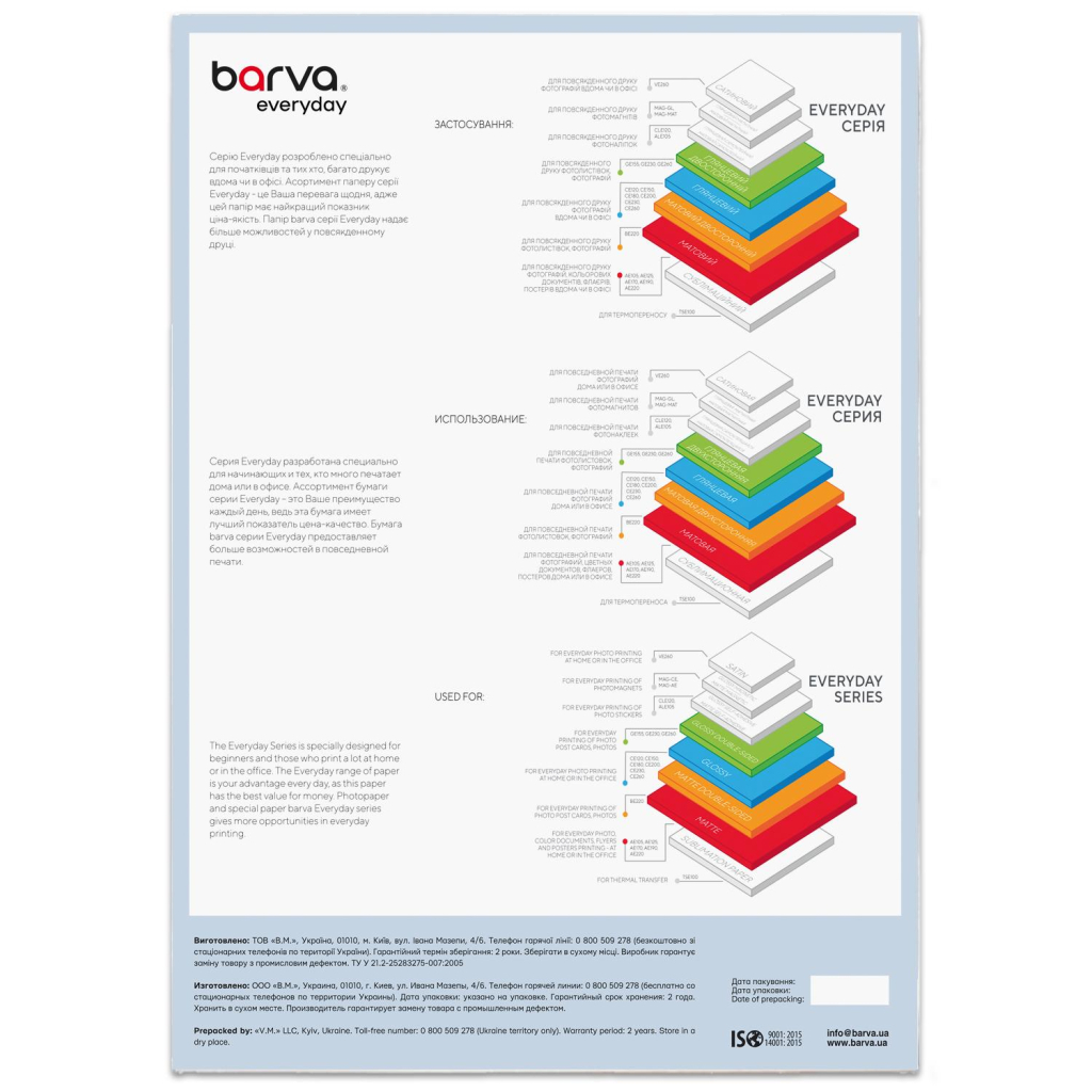 Папір Barva A3, 280 г/м2, Everyday, matt, 20 с (IP-AE280-447)