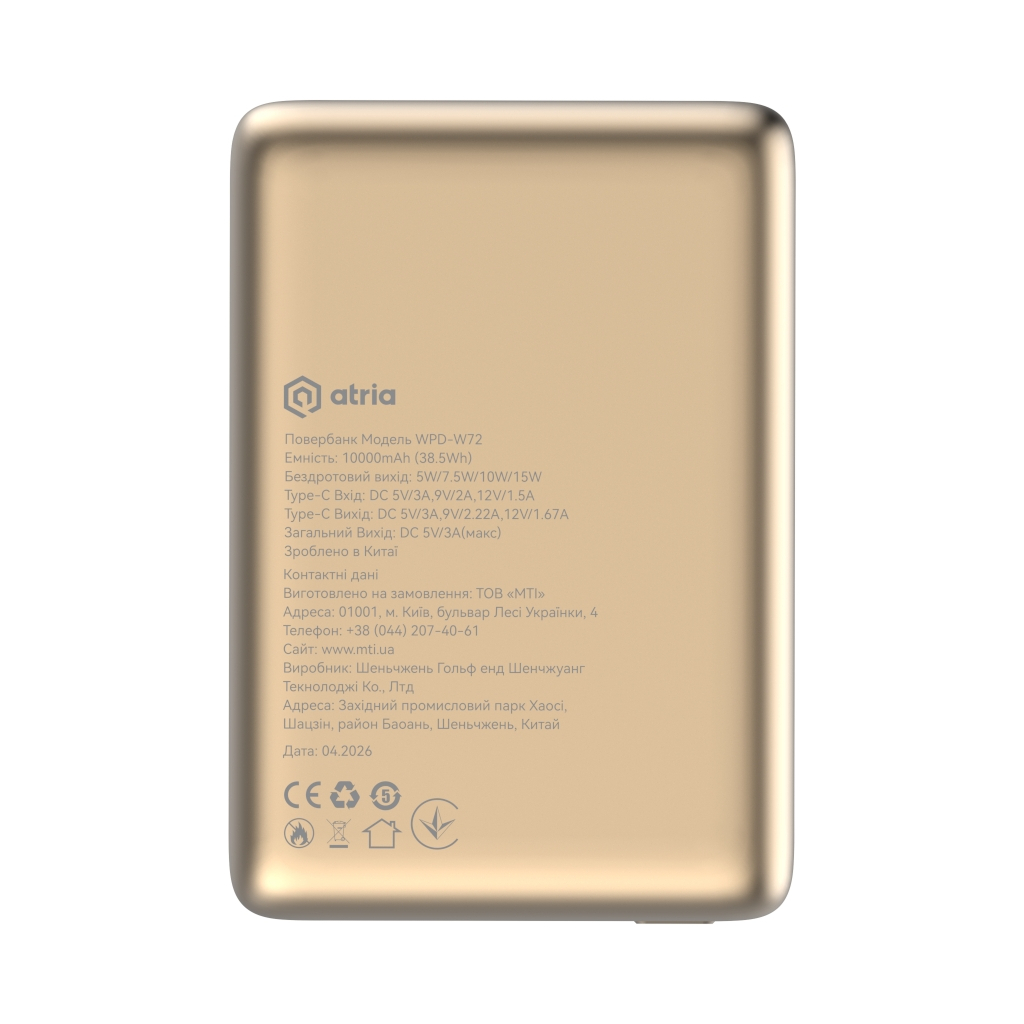 Повербанк Atria 10000mAh, PD/20W, 15W Wireless MagSafe, White (WPD-W72G) Повербанк Atria 10000mAh, PD/20W, 15W Wireless MagSafe, White (WPD-W72G)