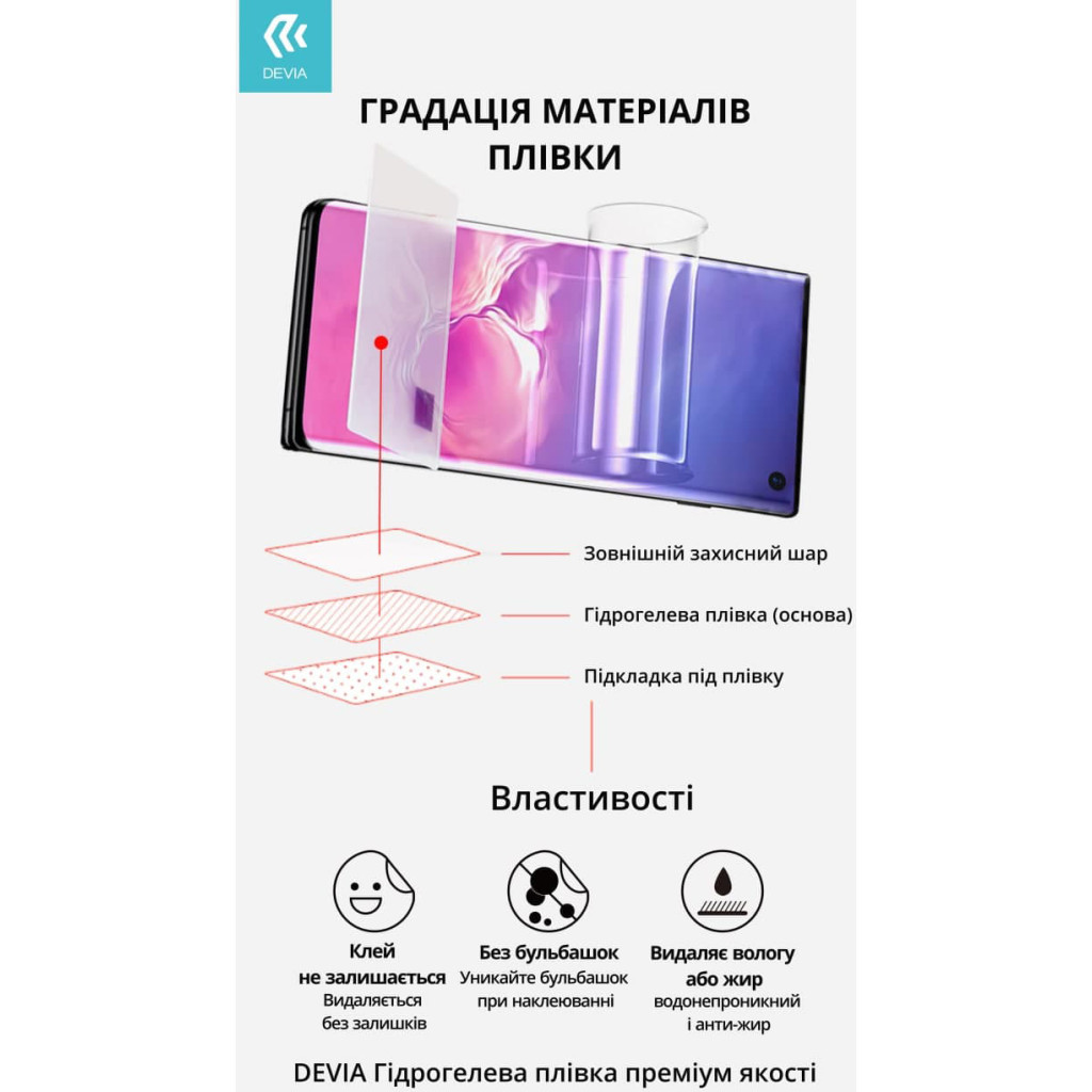 Плівка захисна Devia case friendly Samsung Galaxy S21FE (DV-SM-S21FEU) Плівка захисна Devia case friendly Samsung Galaxy S21FE (DV-SM-S21FEU)