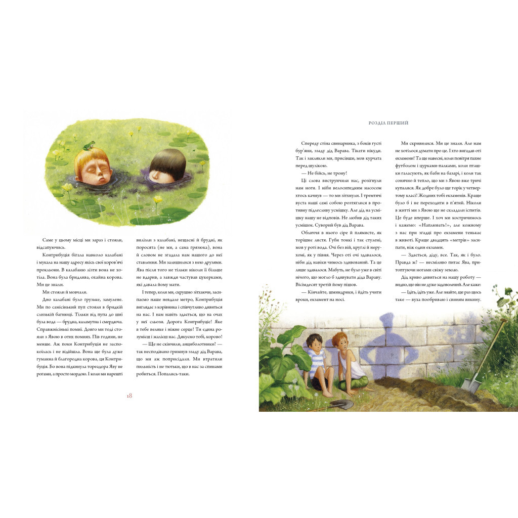 Книга Тореадори з Васюківки. Велике ілюстроване видання. Книга перша - Всеволод Нестайко А-ба-ба-га-ла-ма-га (9786175852484)