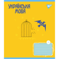 Yes notebook, a set of subjects Ukraine forever 48 sheets 8 pcs (766790)