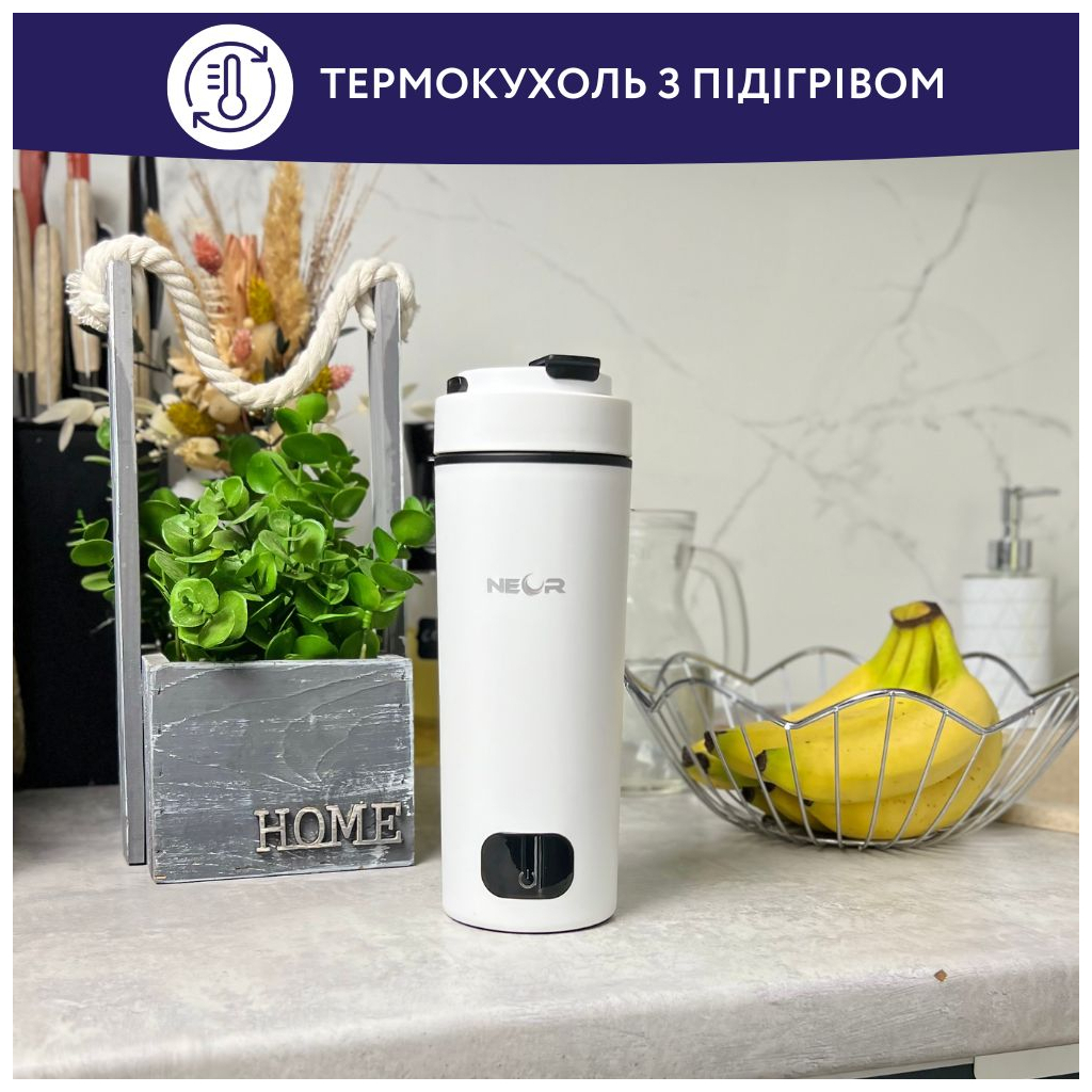 Термокружка Neor з підігрівом SMART HEAT 3.40 WT (23003019)