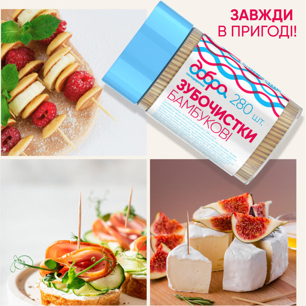 Зубочистки Добра Господарочка Бамбукові 280 шт. (4820086522267)