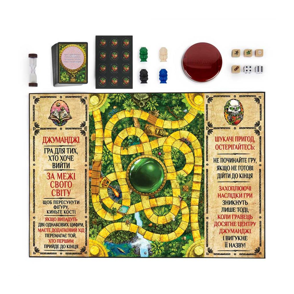 Настільна гра Spin Master Джуманджі (Jumanji) (укр.) (SM33610/6072999)