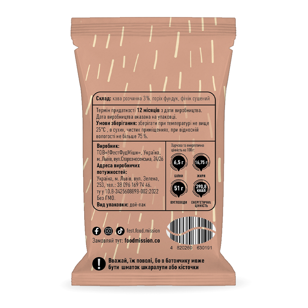 Батончик Food Mission Кавовий 40 г (fm.30191)