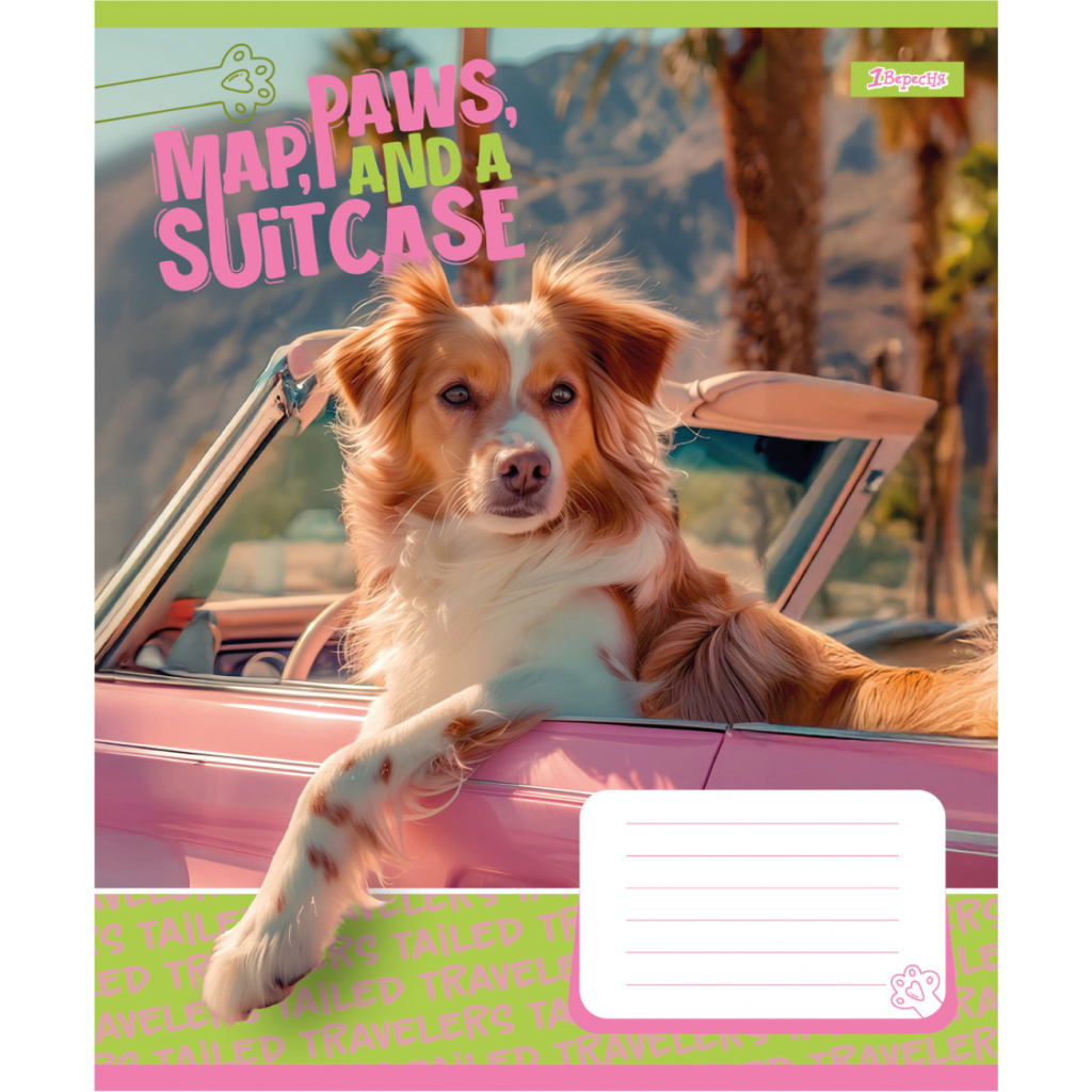 Зошит 1 вересня Travelers А5 18 аркушів лінія (768141)