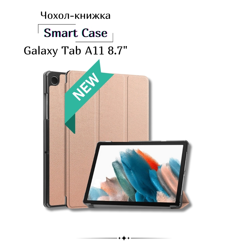 Чохол до планшета BeCover Smart Case Samsung Galaxy Tab A11 SM-X133/X135 8.7" Rose Gold (713971)