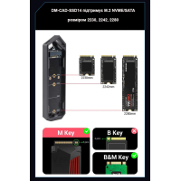 Кишеня зовнішня Dynamode M.2 SSD NVMe/SATA combo to USB3.2 GEN2 USB-C (DM-CAD-SSD14)