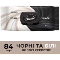 Вологі серветки Smile Чорні та білі 84 шт. (4823071670578)