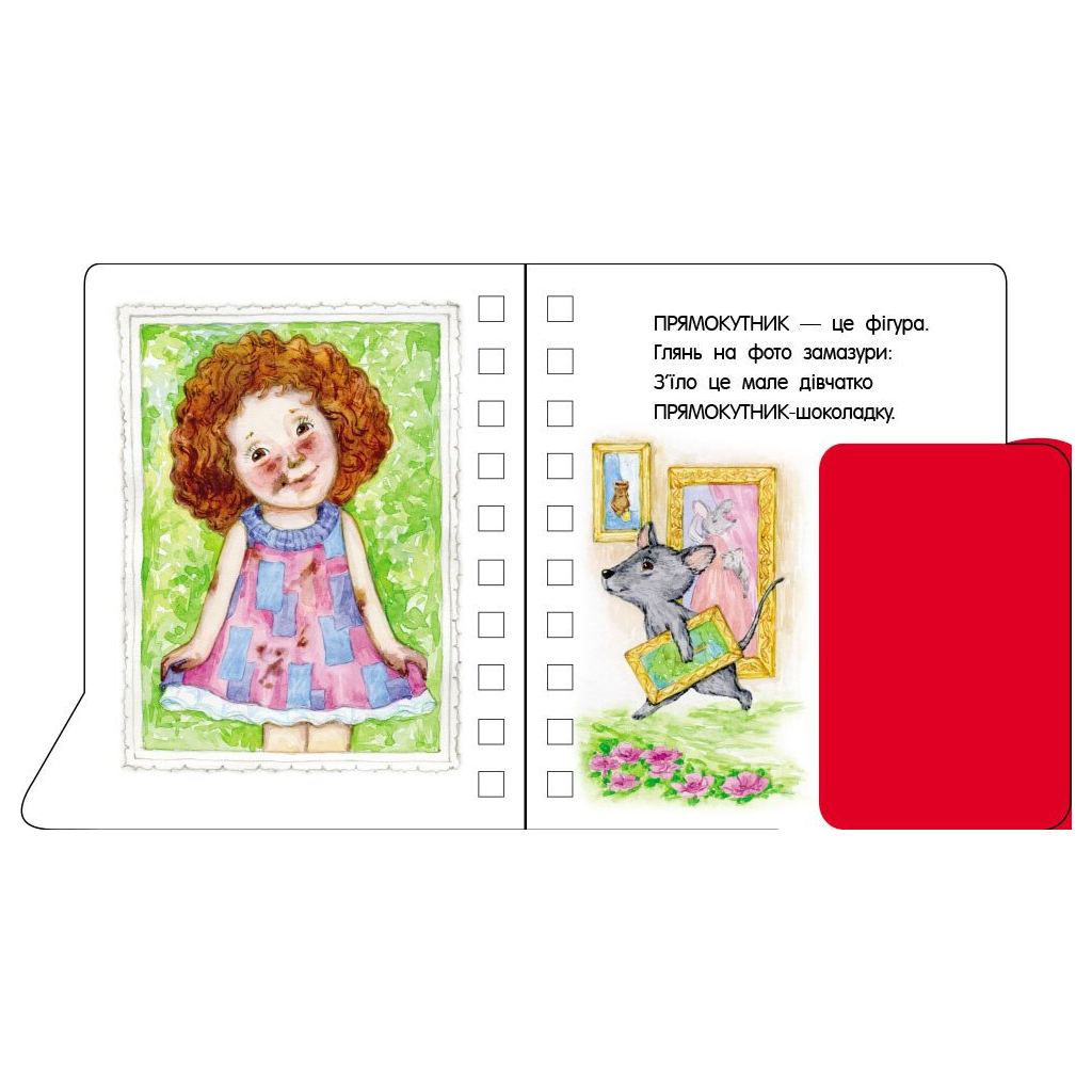 Книга Фігури. Перші кроки - Юлія Каспарова Ранок (9786170968807)