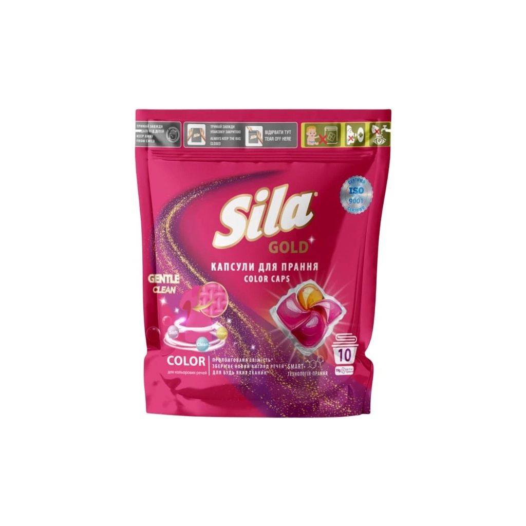 Капсули для прання Sila Gold Color 10 шт. (4823107608940)