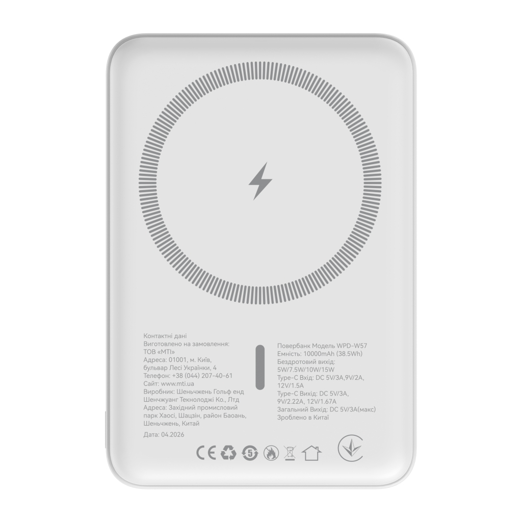 Повербанк Atria 10000mAh, PD/20W, 15W Wireless MagSafe, White (WPD-W57) Повербанк Atria 10000mAh, PD/20W, 15W Wireless MagSafe, White (WPD-W57)