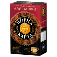 Кава Чорна карта мелена 230г вак. упак., заварювання у чашці (ck.52355)