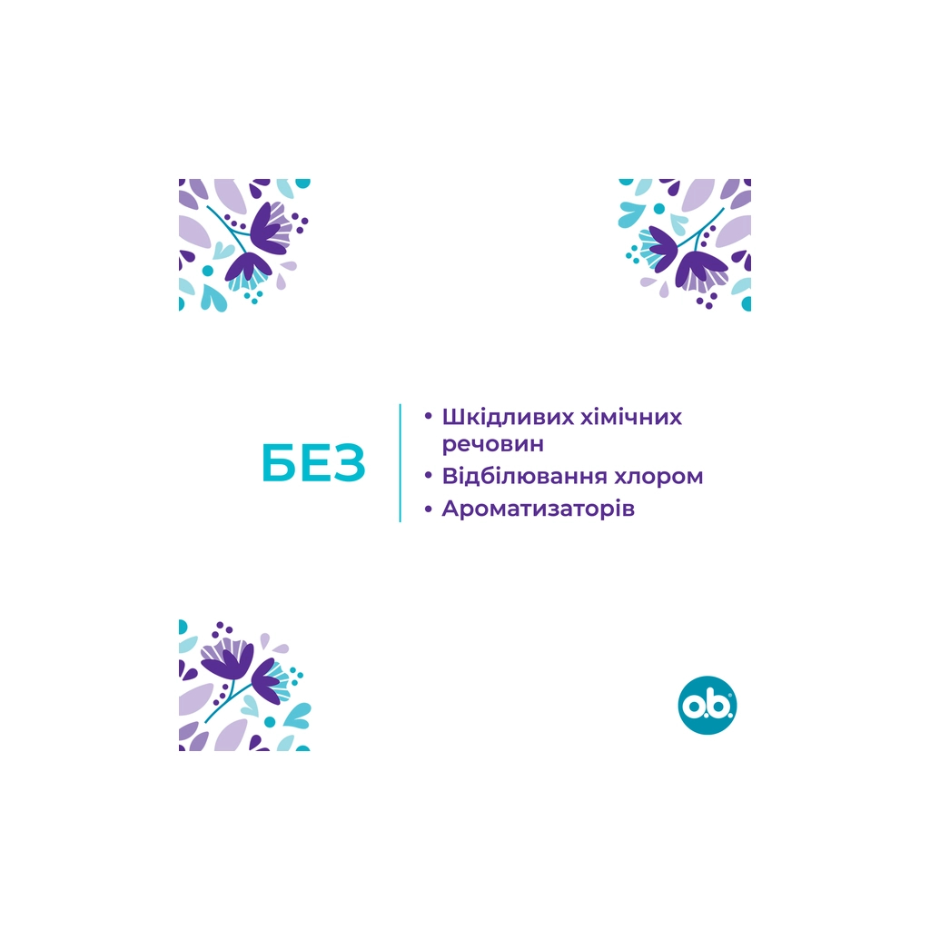 Тампони o.b. ExtraDefence Super 16 шт. (3574661467702/3574661626062)