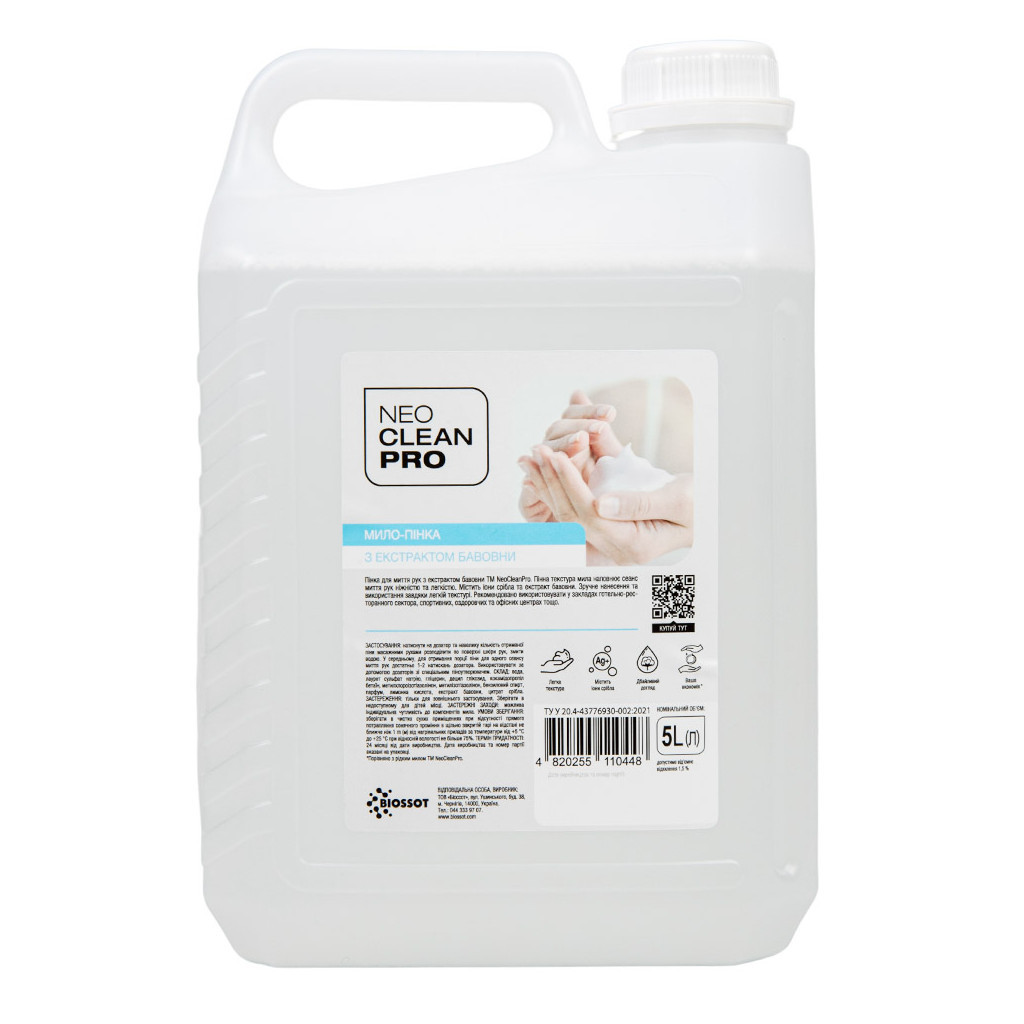 Мило-пінка Biossot NeoCleanPro з екстрактом бавовни 5 л (4820255110448)