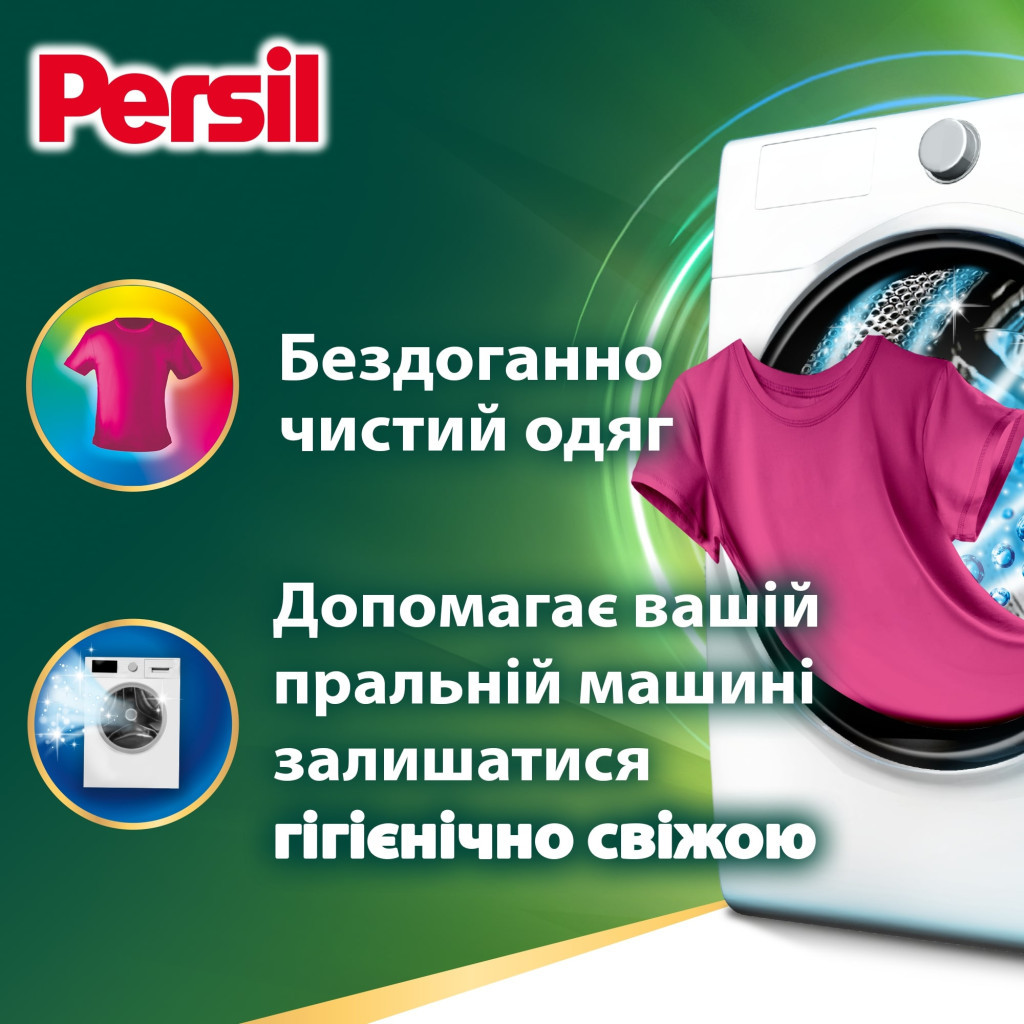Капсули для прання Persil Power Caps Color Deep Clean 35 шт. (9000101801958)
